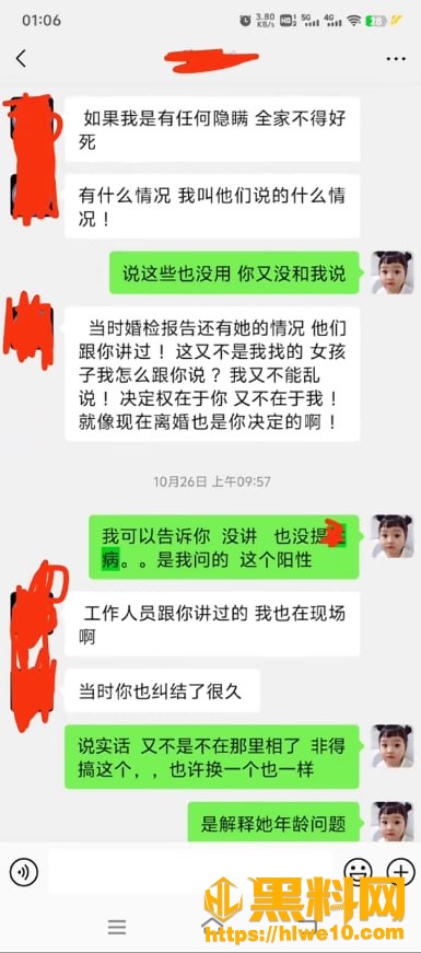 贵阳花果园闪婚骗局33