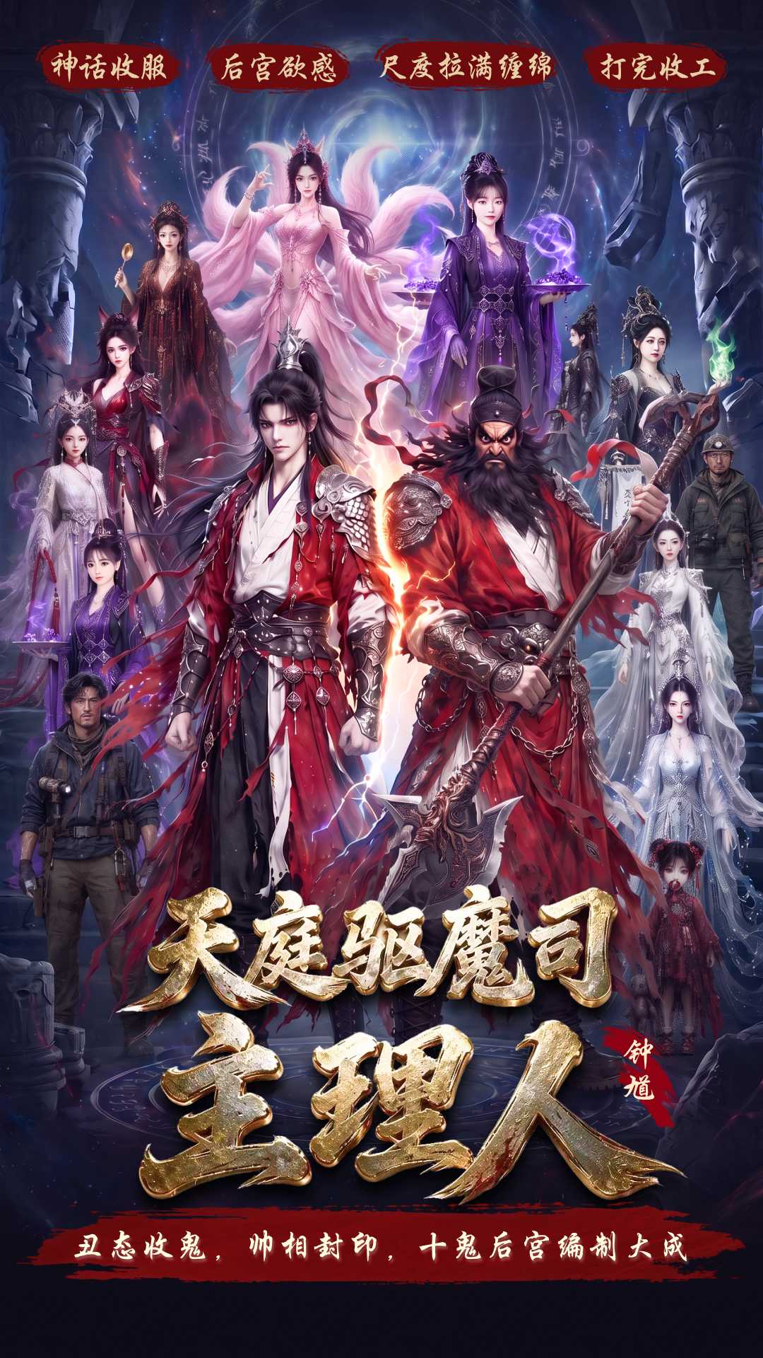 驱魔司主理人