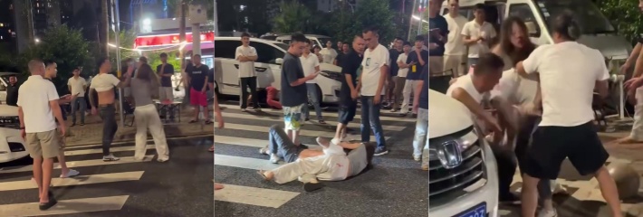 街头闹剧