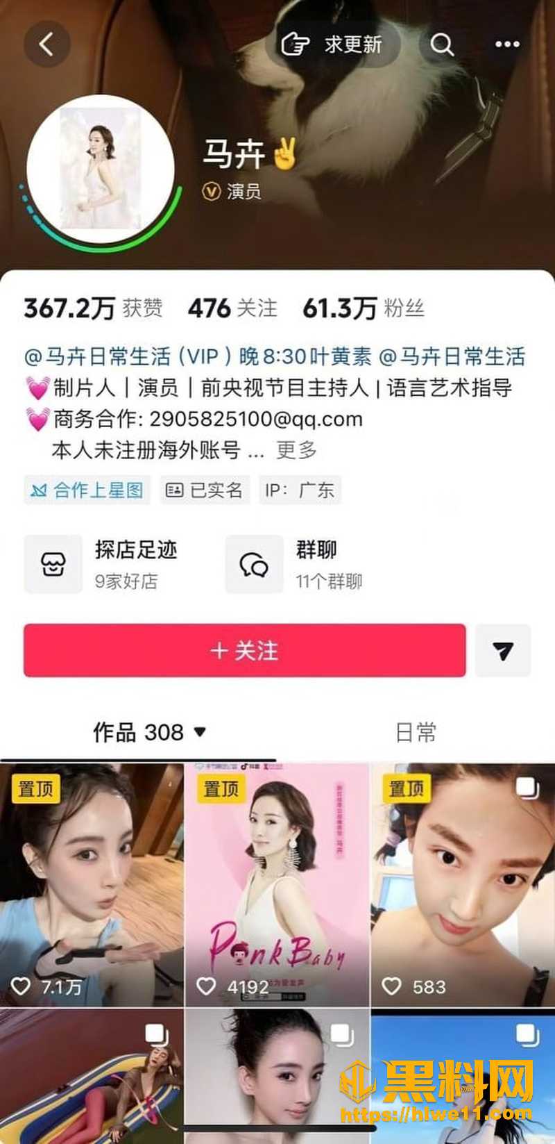 央视前主持人马卉1