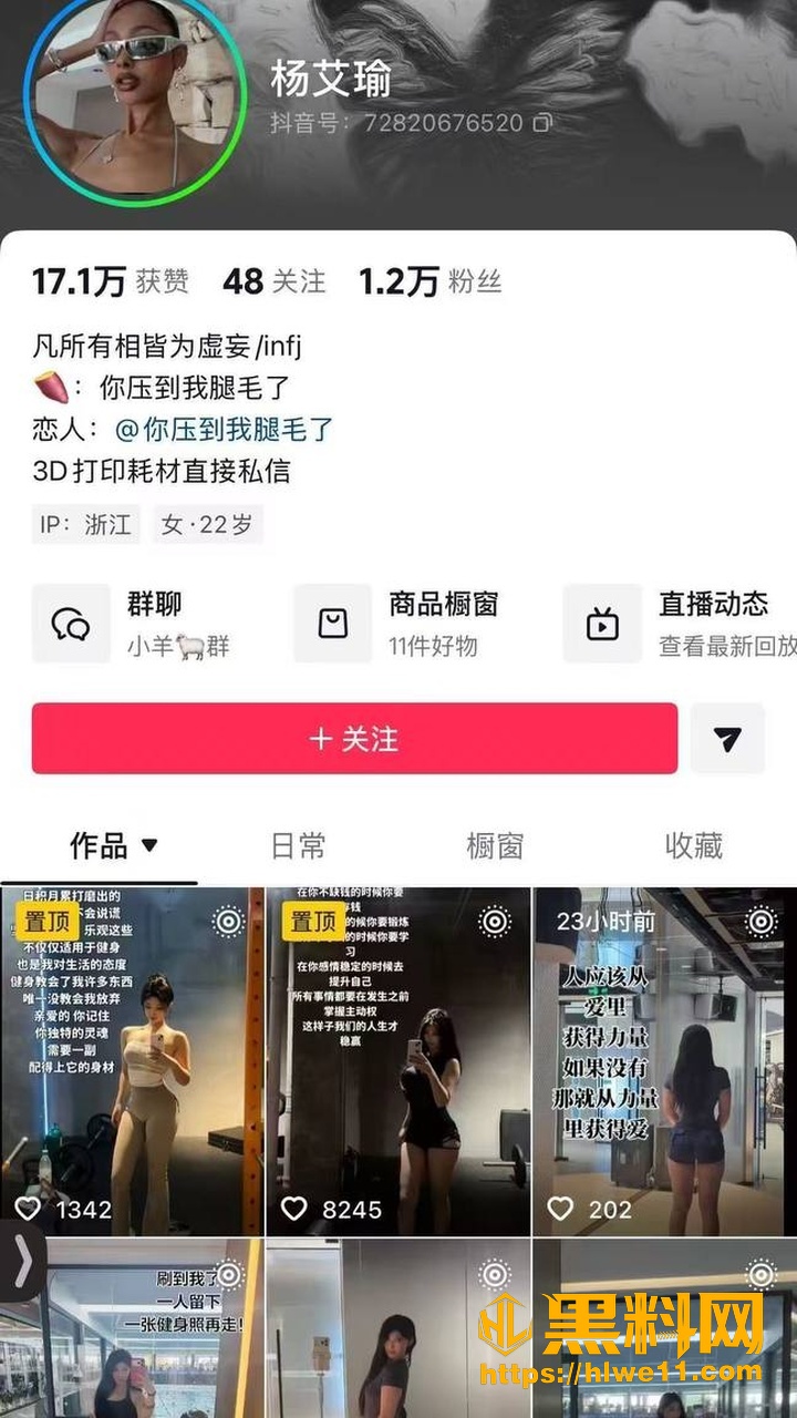 杨艾瑜约炮实录1