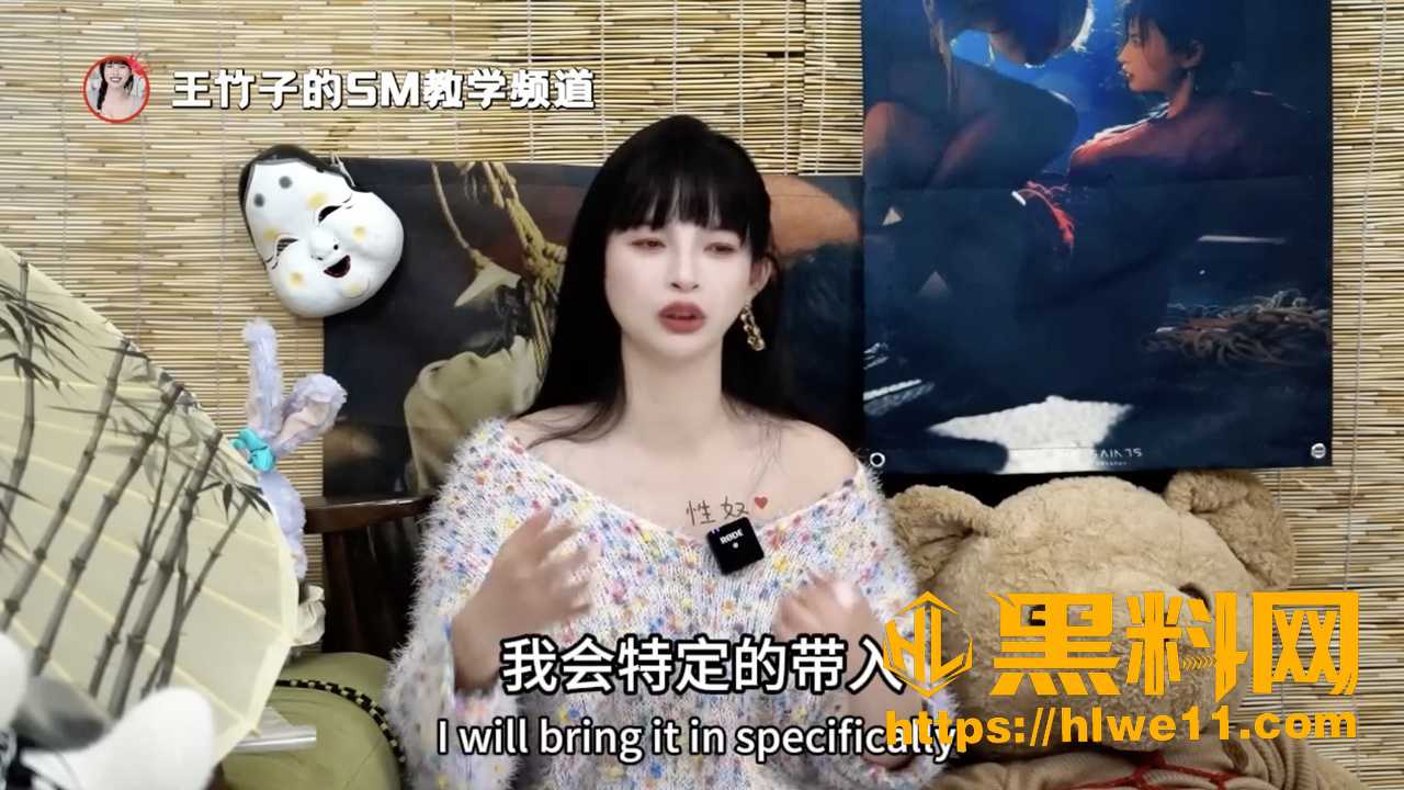 王竹子SM教学视频6