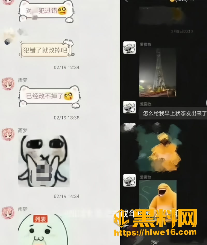 24雨梦聊骚睡粉3 4wm