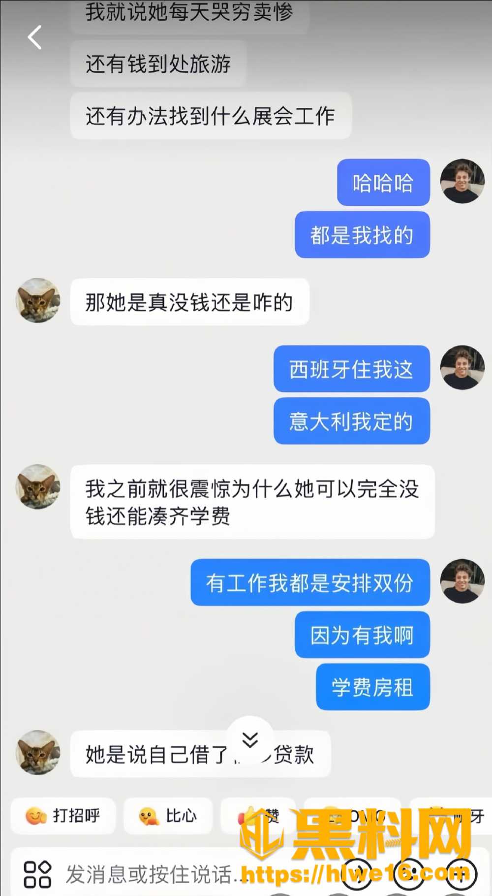 男女通吃26