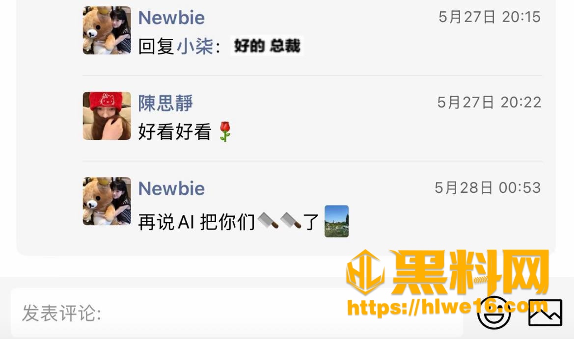 黑料曝光