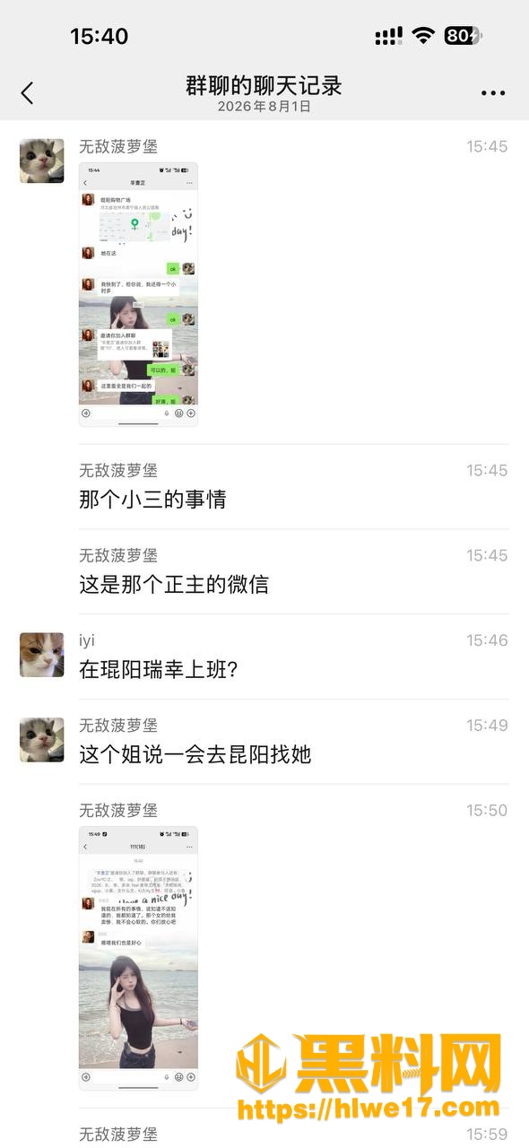 聊天记录 4