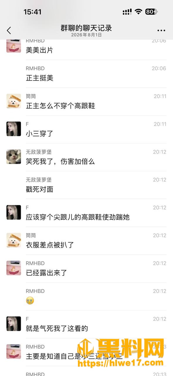 聊天记录 4