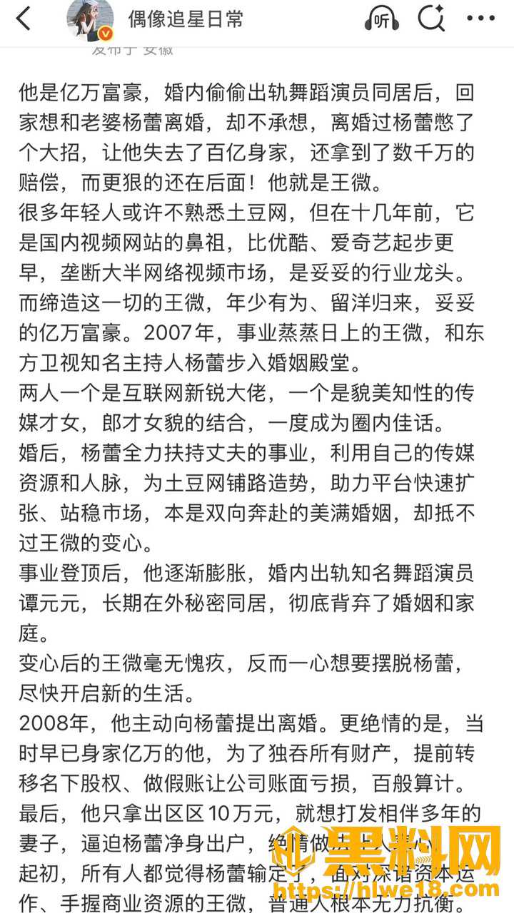 王微性爱视频10