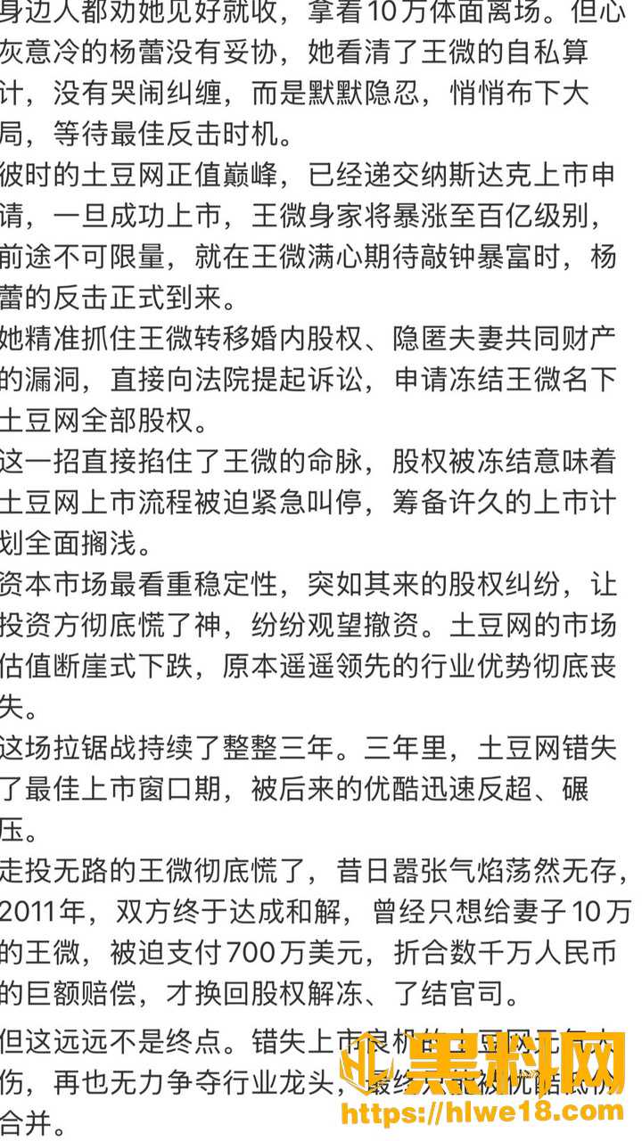 王微性爱视频11