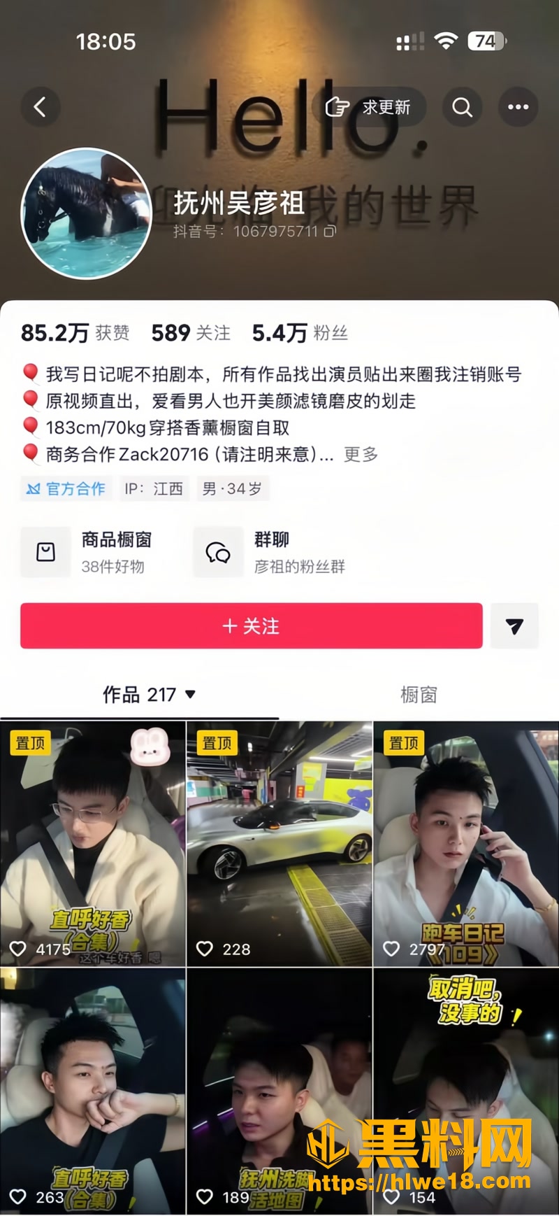 01抖音网红抚州吴彦祖1 1wm