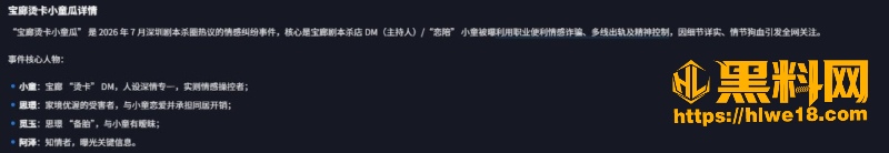 宝廊烫卡小童瓜性爱视频流出2