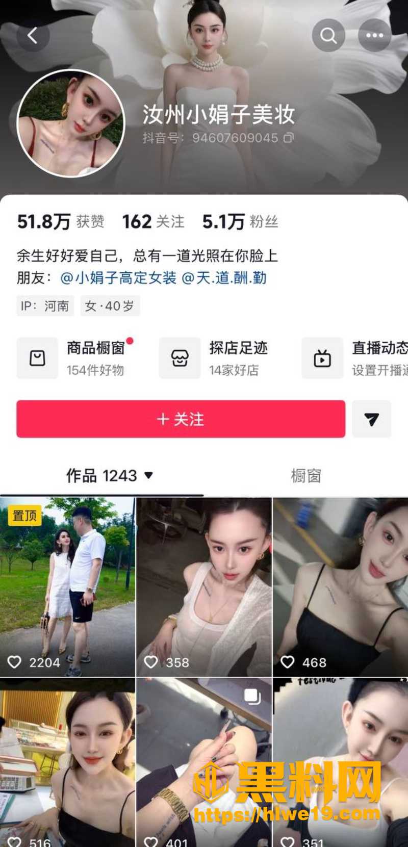 汝州网红小娟子黑料曝光 2