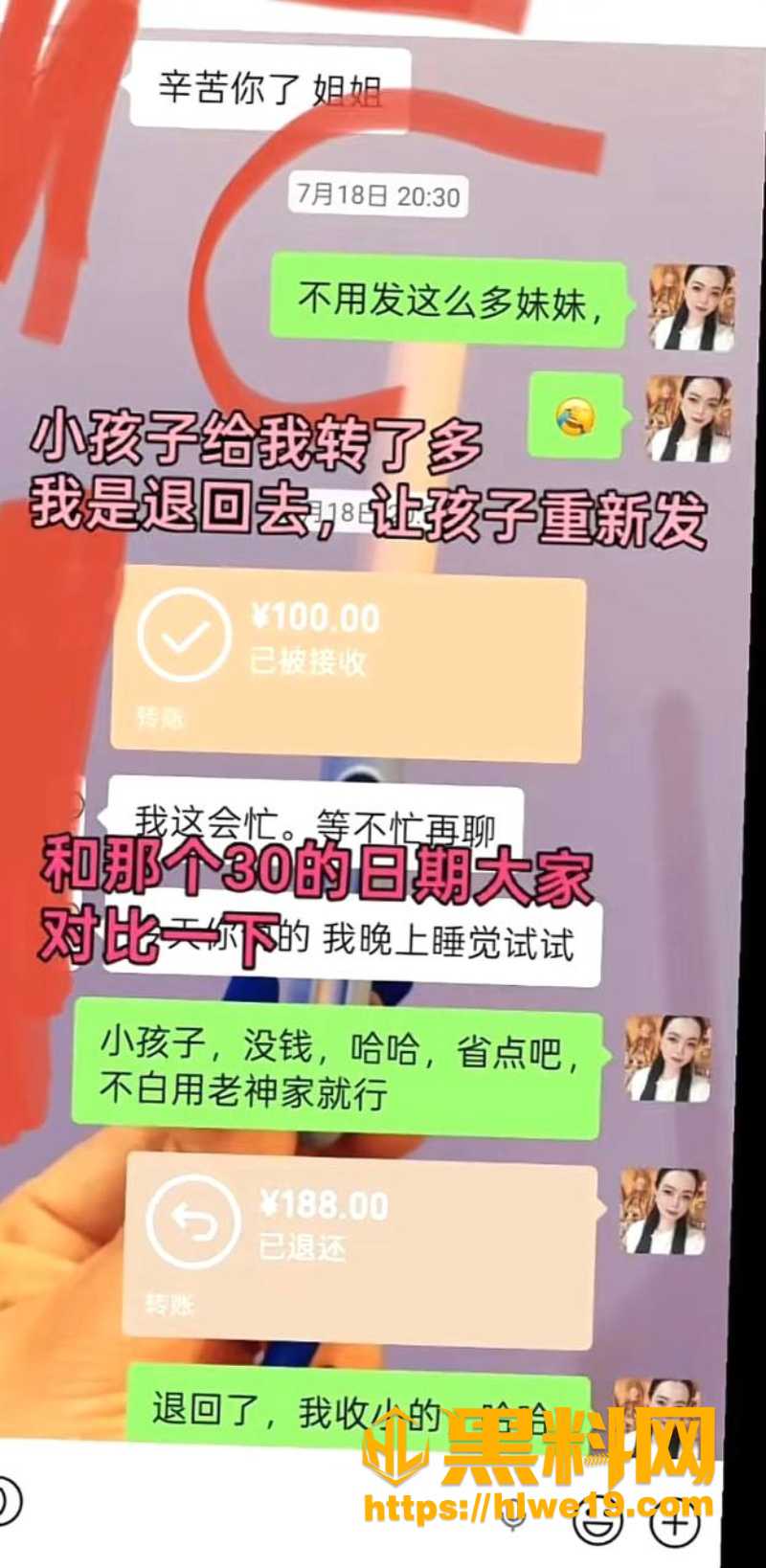 汝州小娟子出轨事件27